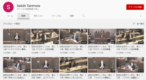 YouTubeが谷本誠一議員の議会公式発言を2度目の削除！